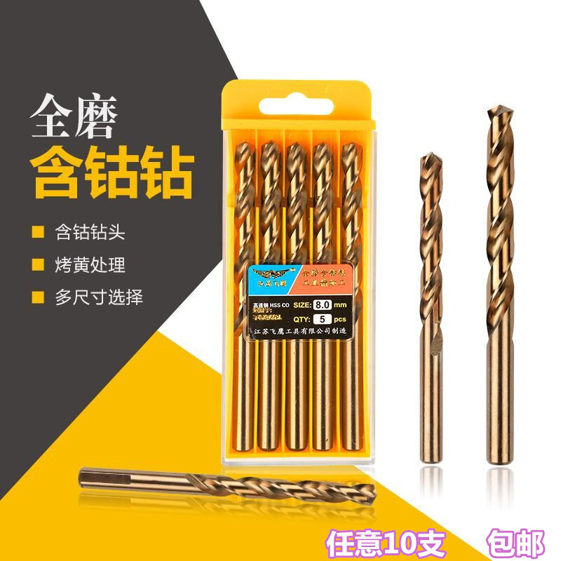 Twist drill bit straight handle eagle drill high-speed steel cobalt-containing HSS full grinding system for stainless steel metal hole reamer drill