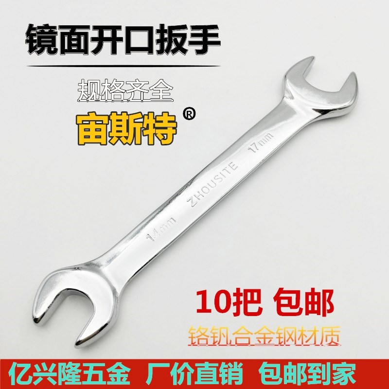 Opening wrench with solid wrench with double head single wrench 8-10-12-14-17-19-22-24-27