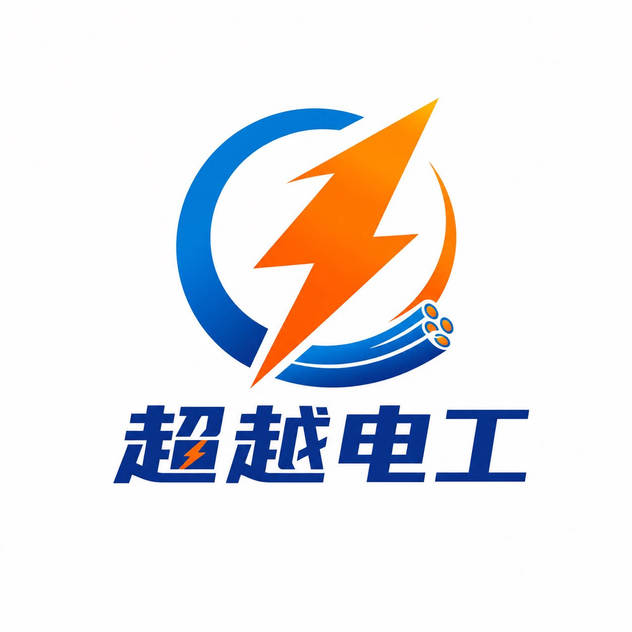 超越电工的LOGO