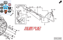 Guangqi Chuanqi GA5GS5GS5S gearbox tubing automatic blocking gearbox heat dissipation tubing heat dissipation tubing