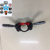 Adaptation Chuanqi GS5GA5 headlight small lamp fog light steering to wiper water spray combined switch assembly