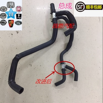 Applicable Guangqi Chuanqi GS8GS7 warm air water pipe warm air box water pipe water outlet water tank water pipe tee