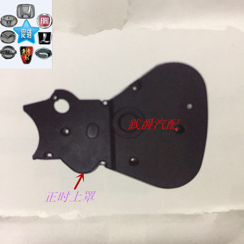 GAC Trumpchi GA5 GS5 timing cover timing cover timing shield