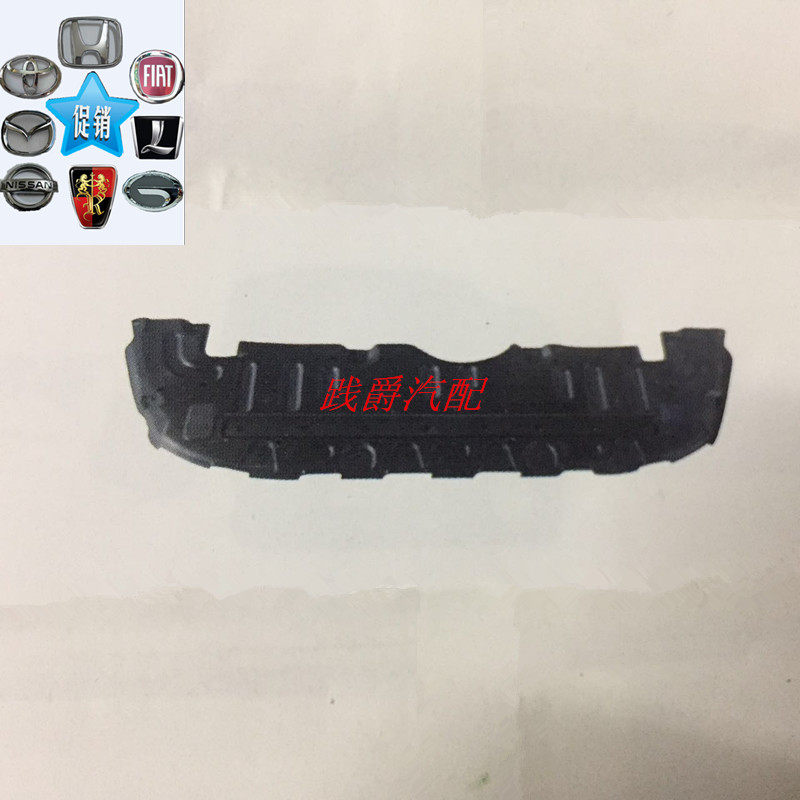 Wide steam Chuanqi GS5 water tank lower protection plate water tank protection plate water tank lower protection plate assembly water tank lower protection plate