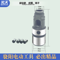 26 Shock Drilling Accessories 26 Light Electric Hammer Accessories Boutique 26 Cylinder Sleeve Front Drilling Kit With Leather Ring Pin Ram