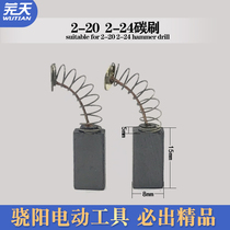 2-26 Shock Drilling Electric Hammer Accessories Boutique Carbon Brush Professional Power Tool Accessories