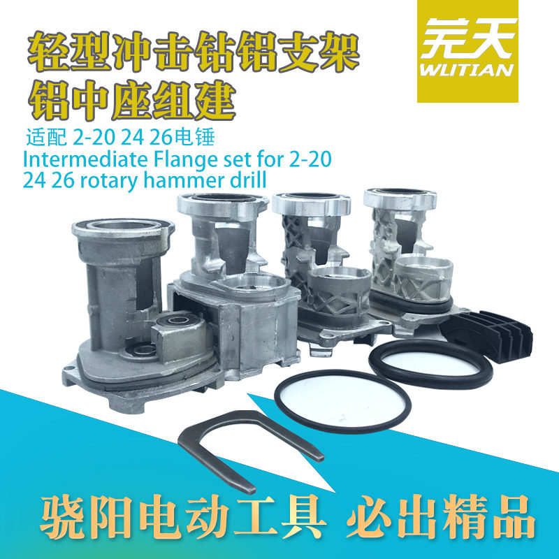 Barren Day Impact Drilling Accessories 20 20 24 26 26 Light Electric Hammer Drilling Accessories Percussion Drilling Aluminum Bracket