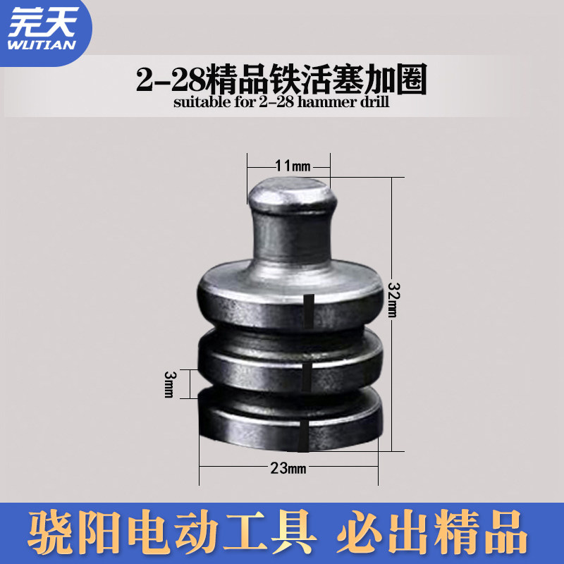 Borebi Bosch mid stage 28 percussion drilling accessories Boutique Piston Garring Iron Piston Plus Rings