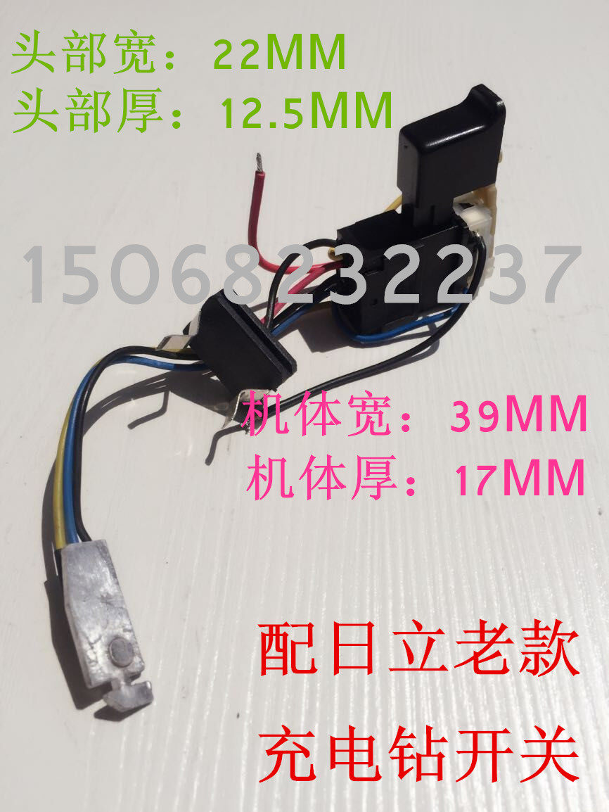Fit Hitachi Old-style charging drill switch DC switch 7 2-18V boutique charging drill switch one