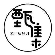 甄集陶瓷的LOGO