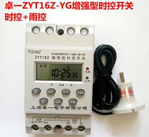 Shanghai Zhuoyi Enhanced Time Control Switch TOONE ZYT16Z-YG Rain Light Control Timer Time Switch
