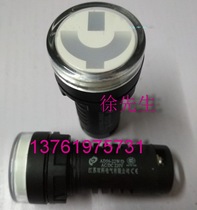 Jiangsu Shuangke circuit breaker position indicator AD56-22W D signal light indicator voltage optional