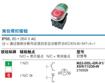 Eaton Muller double-position push button switch Moeller ETN M22-DDL-GR M22-K10 01