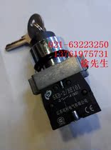 Jiangsu Shuangke 3-speed key switch SKB2-BG 3-position SKB-2 BE101 2 normally open