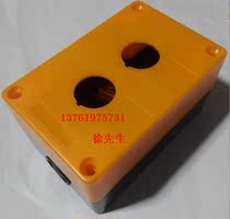 BOX-2 double hole 2-hole button switch BOX aperture 22MM yellow black white black optional