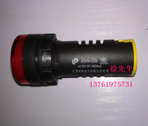 Shuangke flash indicator signal light AD56-22S flash color voltage optional