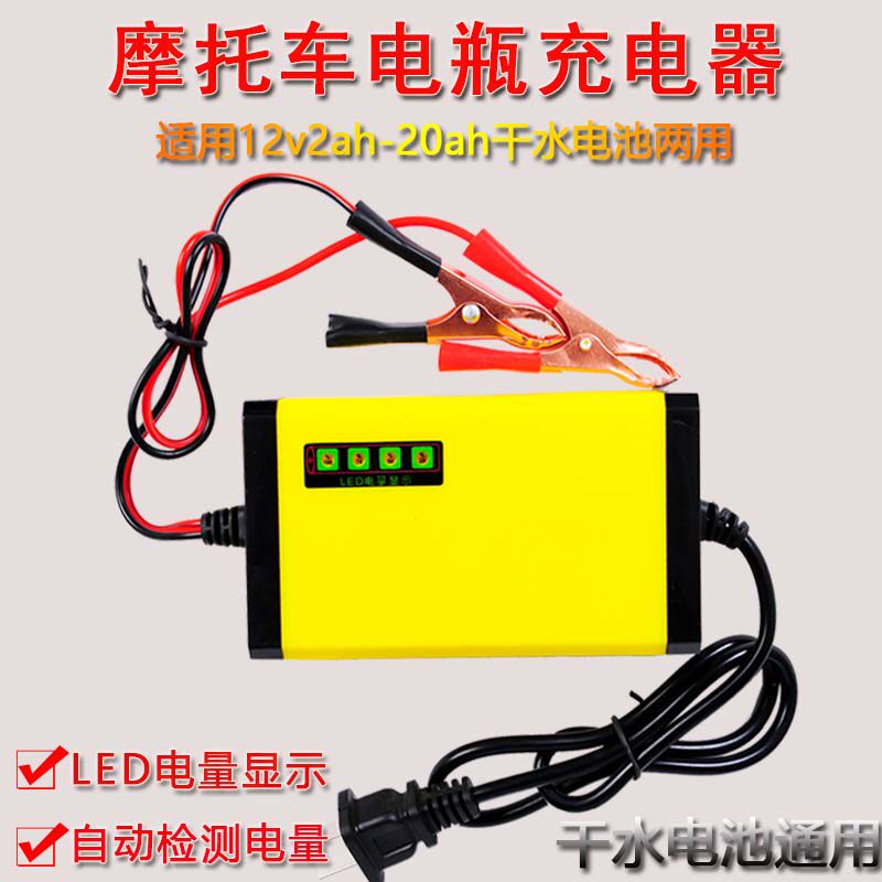 New products Locomotive Battery Charger 12v20ah32AH45AH80AH lead-acid single block accumulator charger