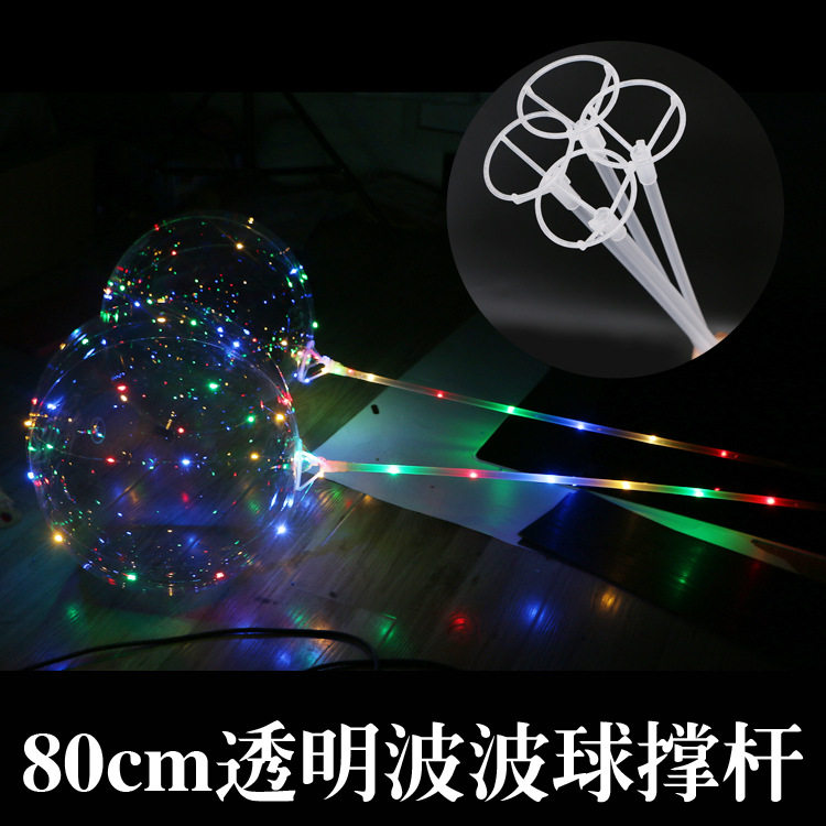 70cm Popo Ball SPECIAL TOPOLE BIG ALUMINUM FILM BALLOON ROD SUBS 18 INCH NET RED WAVE BALL BALLOON ACCESSORY BALL LEATHER-TAOBAO