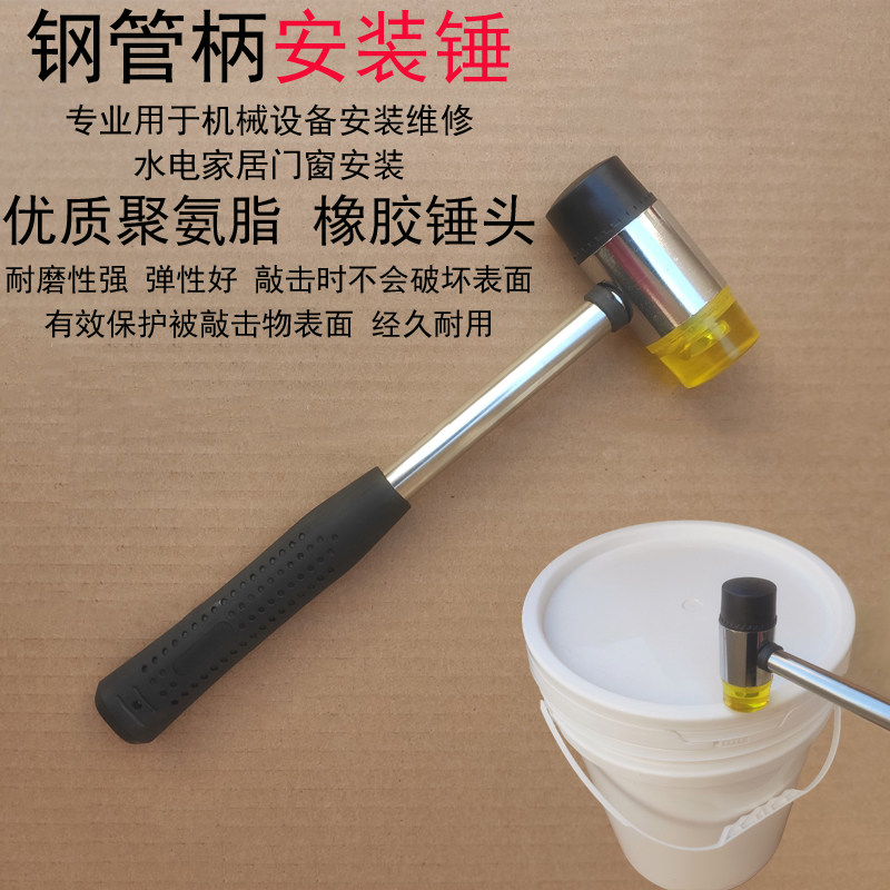 Mounting hammer rubber hammer small rubber hammer Hammer Nylon Hammer Nylon Hammer Plastic Hammer Plastic Hammer with floor tiles Beating Gold Tools