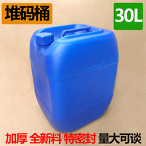 Food grade plastic barrels chemical barrels stacking barrels square sealed barrels 30L KG thick with lid disinfectant barrels