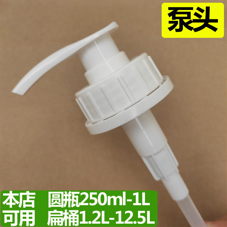 Large-capacity hand pump press-type lotion bottle hand sanitizer detergent bottle shower gel disinfectant alcohol bottle pressure head