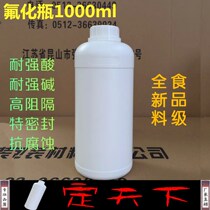 Kunshan Fluorinated bottle 1000ml plastic bottle 1kgL kg ml Pesticide chemical reagent organic solvent sub-packaging bottle