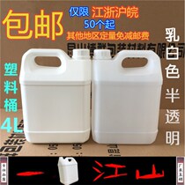 Kunshan thickened plastic barrel 4L kg food grade with lid liter kg chemical square barrel pot organic solvent sub barrel