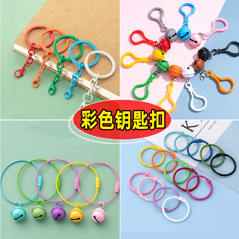 Colorful Bell Keychain Heat Shrink Sheet Stone Plastic Clay DIY Jewelry Pendant Lobster Clasp Open Ring