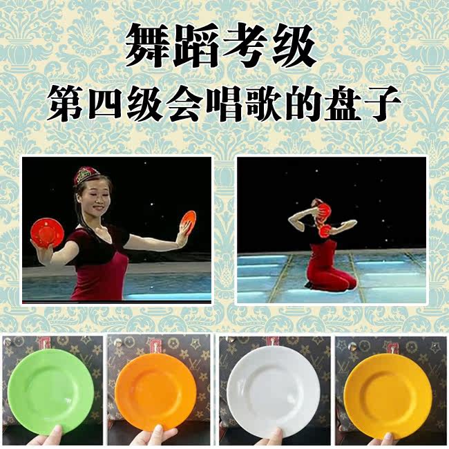 Chinese folk dance Test level 4 will sing plate professional test Dance plate