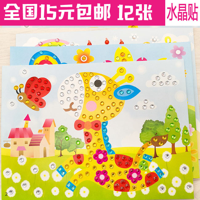 Children's educational acrylic diamond handmade stickers DIY crystal paste acrylic rhinestone stickers for toddlers toys