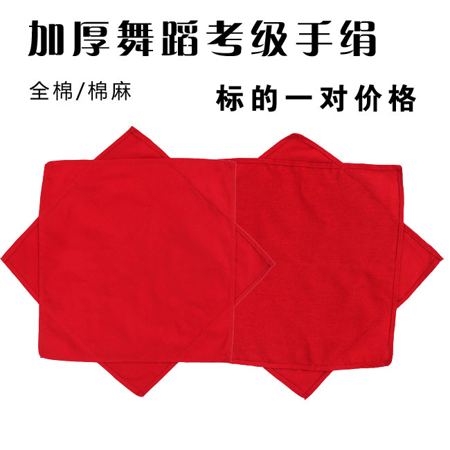 Thickened octagonal scarf dance handkerchief Northeast Yangko duo turn cotton cloth dance examination grade handkerchief flower big red pair