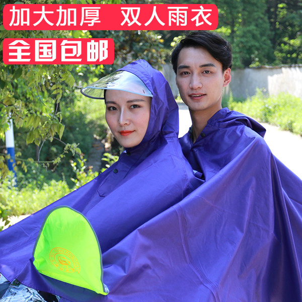 Electric car pedal locomotive pure color rain cape thickened with increased peak rainy day double raincoat reflective raincoat rain cape