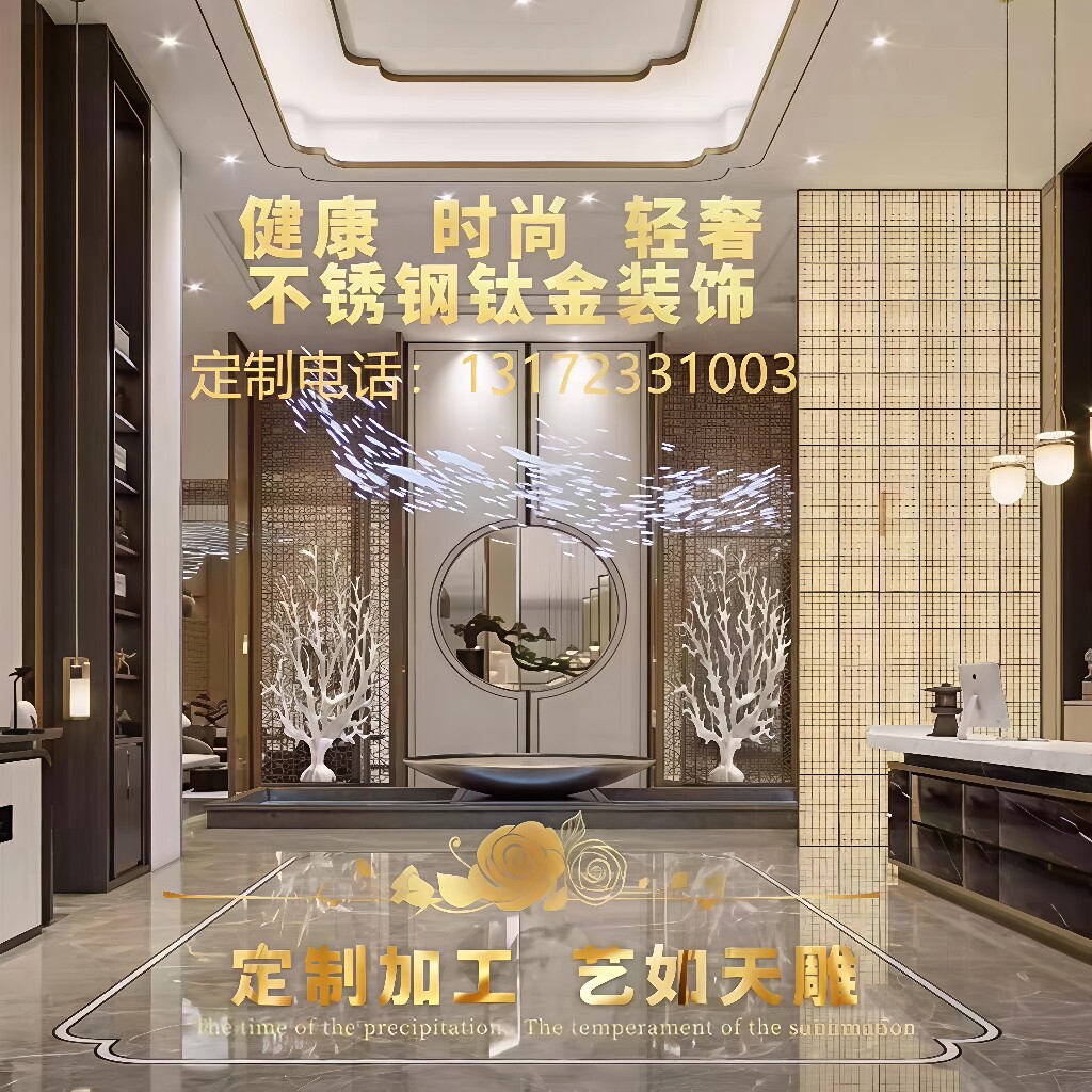 钛金不锈钢包边圆弧异形制品类定制加工厂的LOGO