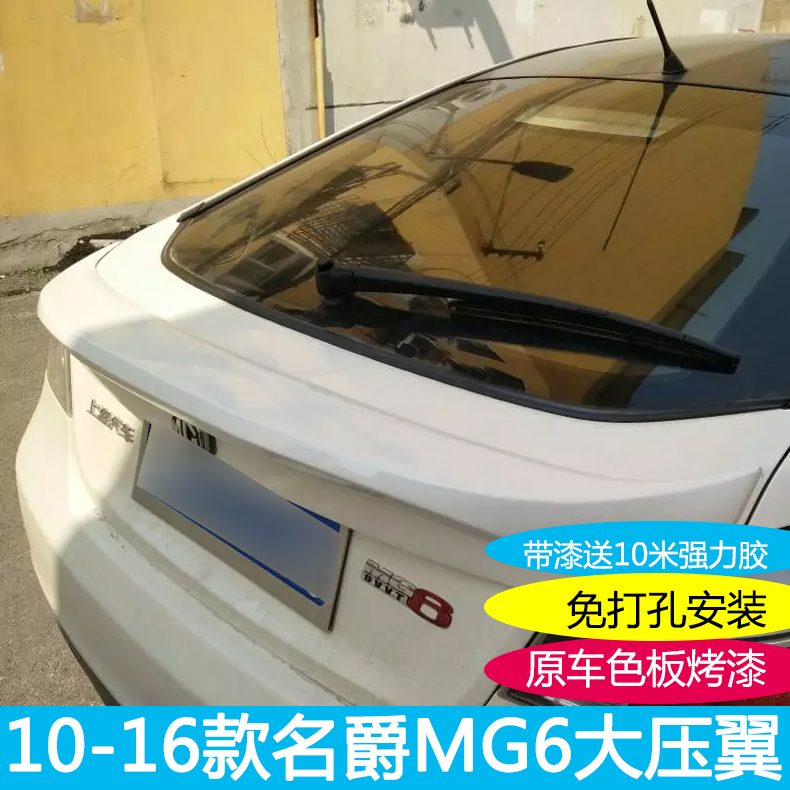 10-15 MG MG6 hatchback trở lại đặc biệt sửa đổi ABS sơn với sơn MG 6 ngang đuôi nắp