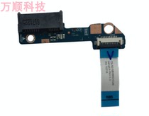 Suitable for HP HP 255 G6 15-BS optical drive interface optical drive small Board hard disk interface LS-E794P