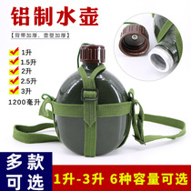 Water bottle aluminum alloy military green old-fashioned military training special military pot nostalgic large capacity strap pot portable Mountaineering