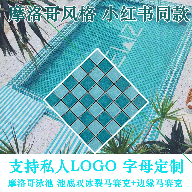 Morocco net celebrity swimming pool small red book with the same double ice crack mosaic tile ceramic pool fish background wall