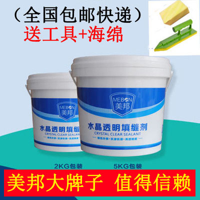 Tile mosaic crystal caulking agent beauty caulking agent translucent snowflake-like white waterproof anti-mildew caulking agent Smith Barney