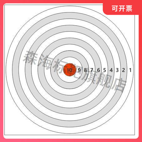 Mark target annular target paper 50 * 50cm concentric circles ring target hearts 5cm customized special