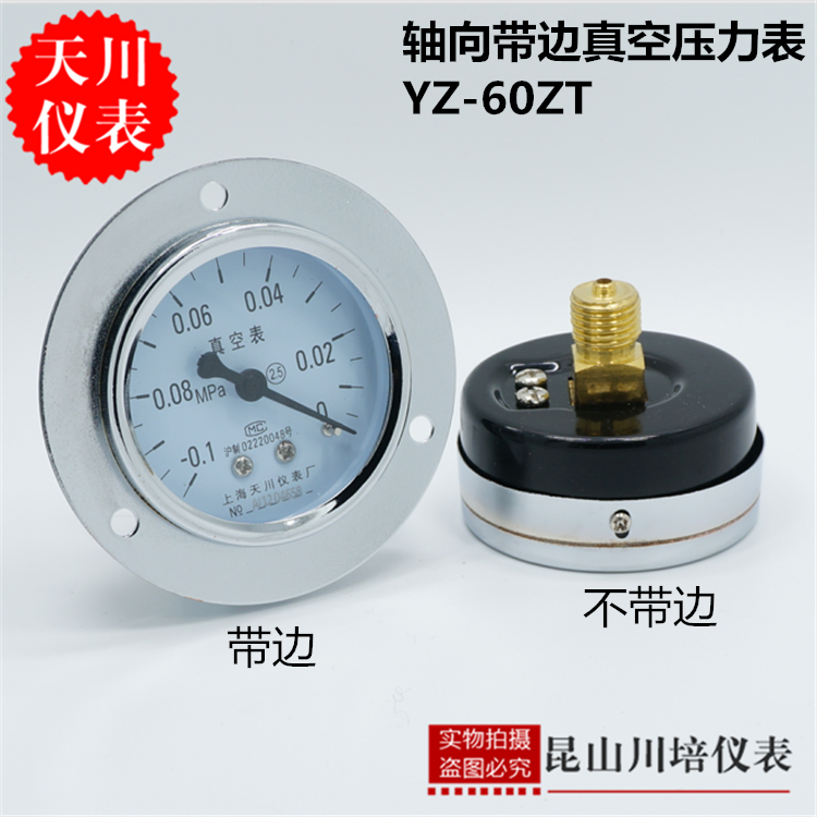 Axial Belt Side Pressure Vacuum Pressure Gauge YZ-60ZT Upper Sea Tianchuan Meter Negative Pressure Gauge -0 1-0MPA Panel
