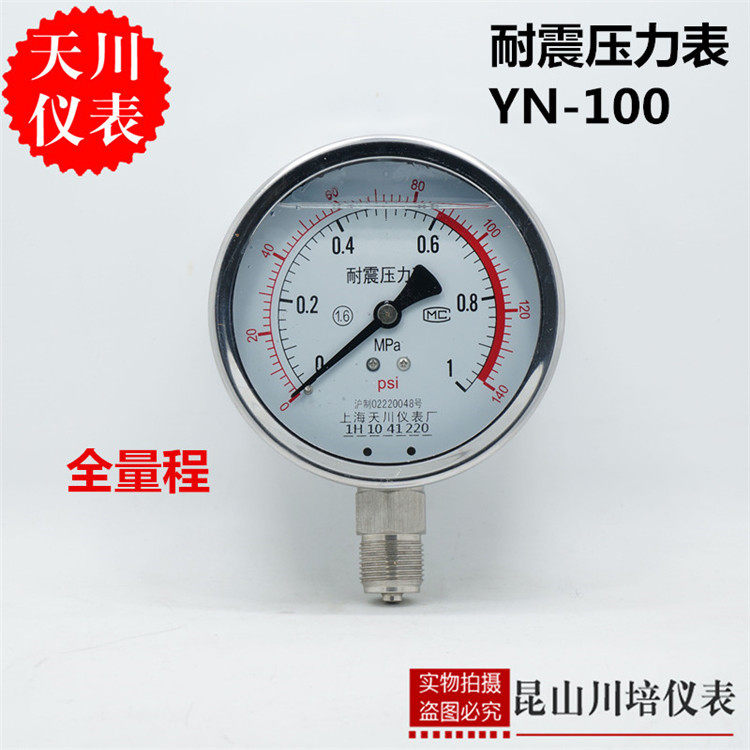 Shock-resistant pressure meter YN-100 Shanghai Tianchuan 0-0 10160250 40611 62 5MPA
