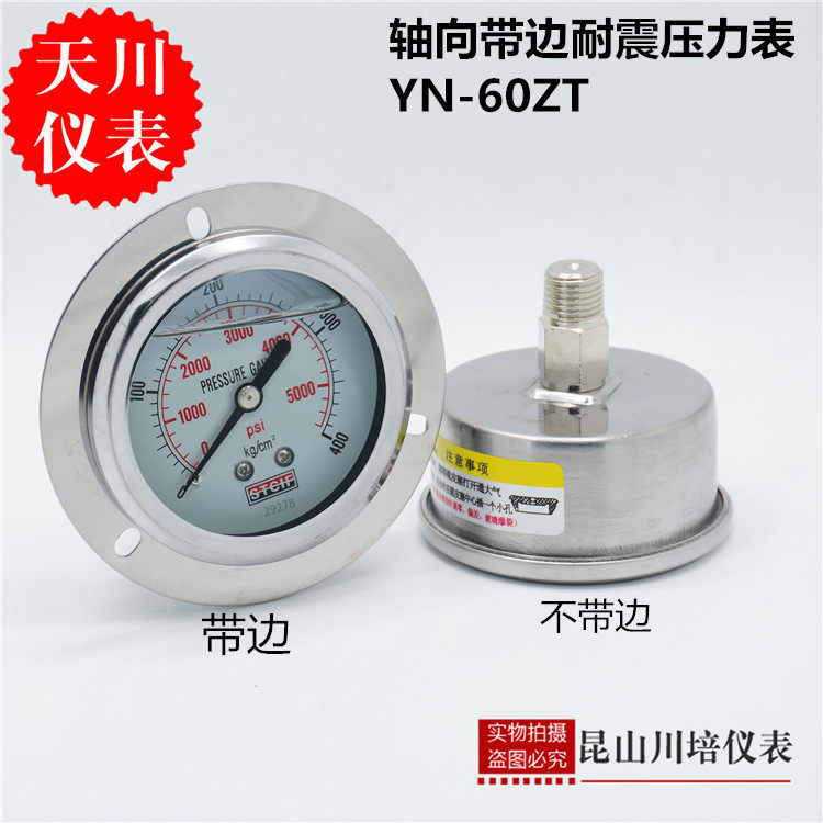 Axial band edge Seismic Pressure Gauge Shanghai Tianchuan YN-60ZT Oil Immersion Type STCIF Shock-Proof Oil Pressure Gauge