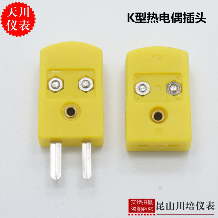 K-type small yellow plug thermocouple connector thermocouple joint catch-up line plug male and female head