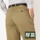 Jeep Shield Quần âu nam mùa thu và mùa đông Loose Straight Khaki Dày Thanh niên Quần nam Quần yếm cỡ lớn