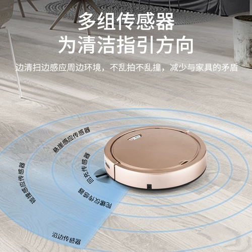 Автоматический умный робот для домашнего использования, ультратонкий пылесос, полностью автоматический, «три в одном»