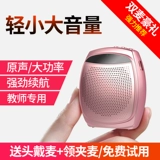 Дорожный маленький мегафон, портативный микрофон, пчела, обучение, высокая мощность