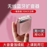 诺必行 Беспроводной дорожный микрофон, маленький портативный мегафон, пчела, обучение