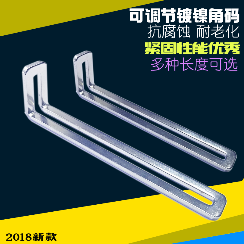 Laminate Corner Code Adjustable Lengthened Thick multipurpose corner yard Angle Yard Angle Yard angle iron 3 0mm thick