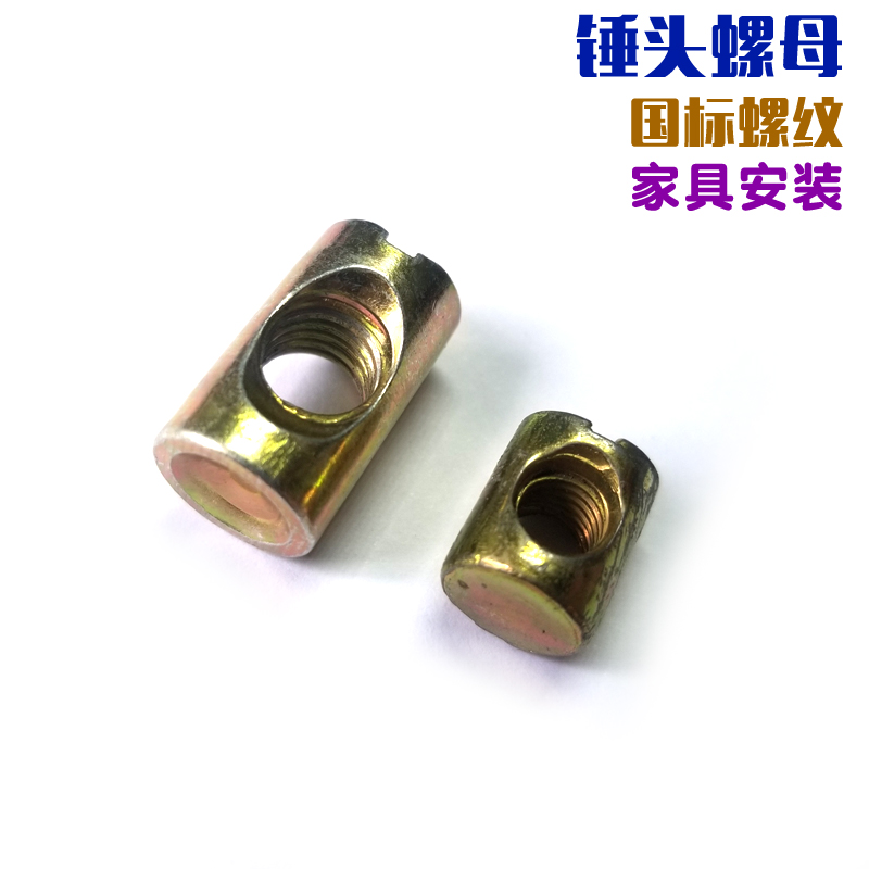 Hammer Nut m5 Two-in-one Home Innate Hammer Nut Straight type furniture Furniture Hammer hammer screw cap