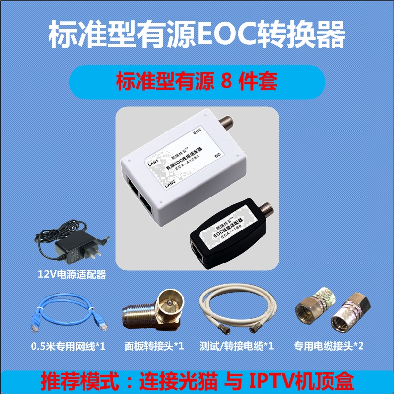 Active Eoc Converter, Cctv Cable to Network Cable, Coaxial Cable for Watching Iptv Tv, Connect to Router for Internet Access Active Eoc Converter, Cctv Cable to Network Cable, Coaxial Cable for Watching Iptv Tv, Connect to Router for Internet Access